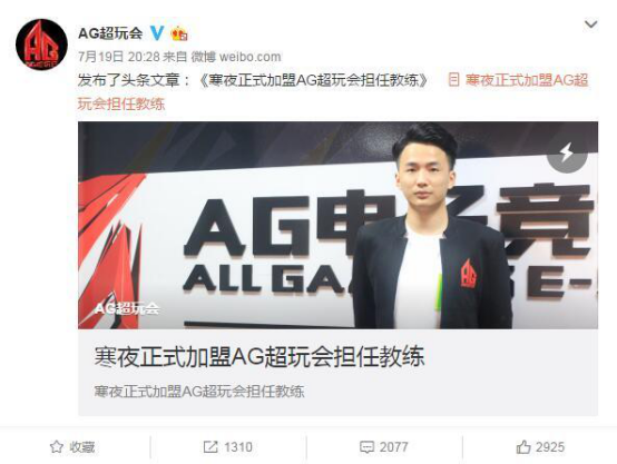 AG超玩会专访：千锤百战虽辛苦 吹尽狂沙始到金