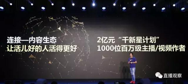 企鹅电竞发布“千新星计划”，2亿资金扶持1000名百万级主播