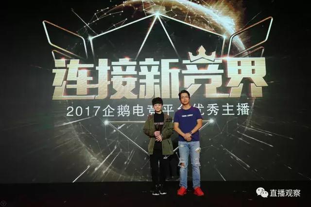 企鹅电竞发布“千新星计划”，2亿资金扶持1000名百万级主播