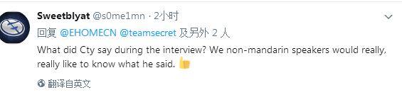 Secret火！看看外国网友如何评价Cty