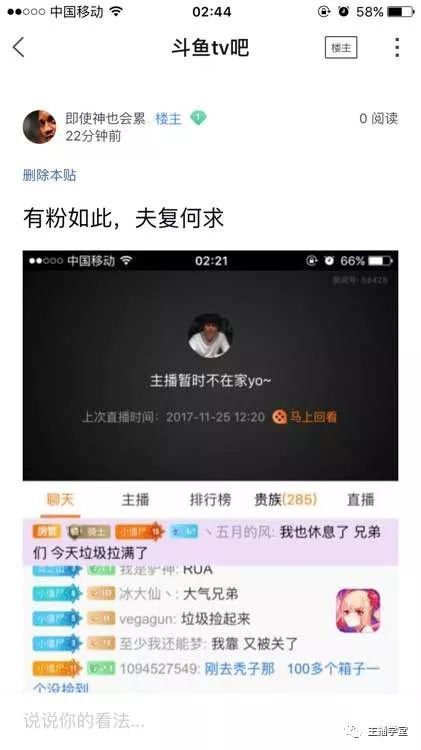 没有大土豪打赏的主播怎么办，看斗鱼主播YYF的逆袭！