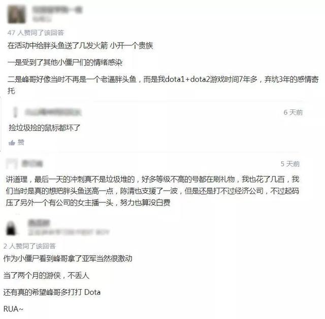 YYF鱼乐盛典专访：DOTA是不灭的信仰，而我是最幸福的僵尸王！