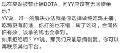  Dota传奇Pis被迫吃鸡，为了信仰该何去何从？