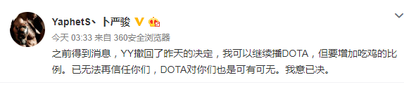  Dota传奇Pis被迫吃鸡，为了信仰该何去何从？