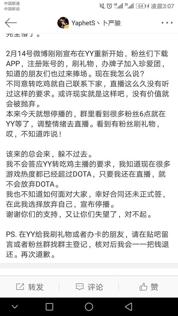  Dota传奇Pis被迫吃鸡，为了信仰该何去何从？