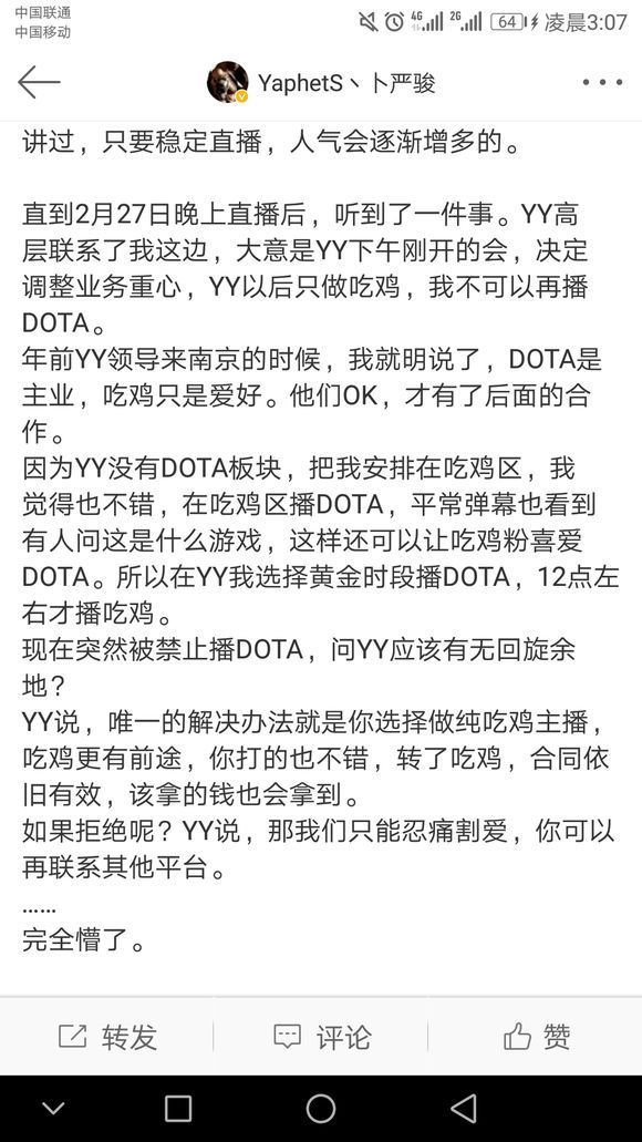  Dota传奇Pis被迫吃鸡，为了信仰该何去何从？