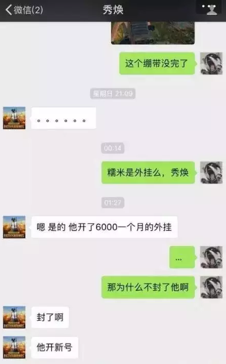 糯米没开挂？毒奶色道歉？事情起末完整版