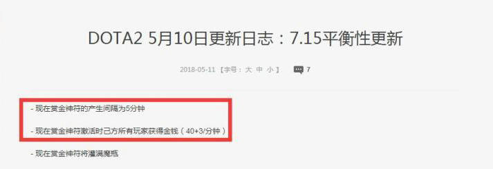 Ti8冠军盾将花落谁家——中路之王，决战紫禁城之巅