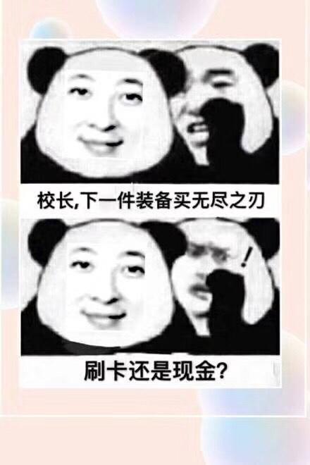 LOL：校长首秀成电竞杨超越？——转发这个王思聪打团OB也能赢