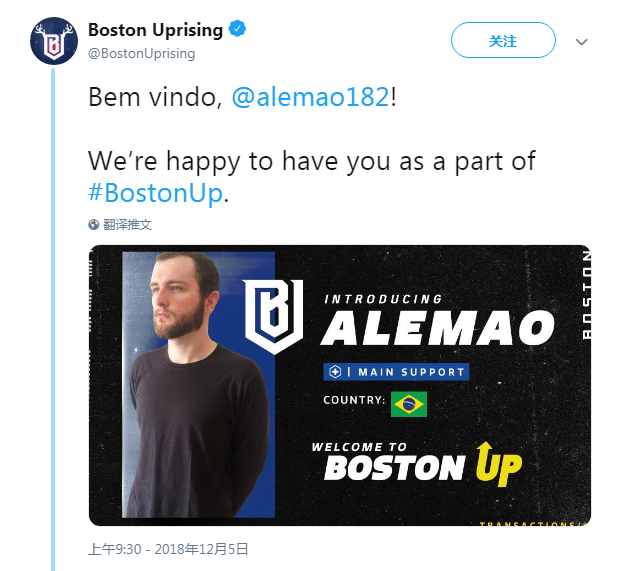波士顿崛起队签下Alemao 欢迎首位来自巴西的选手！