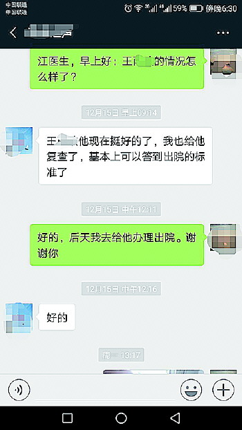 家人花2.4万给孩子治网瘾 出院后没找到手机把家砸了