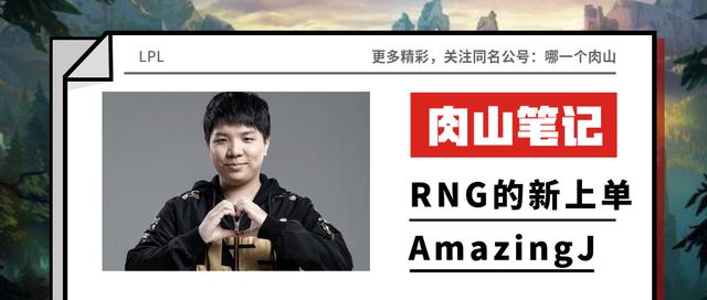 为什么我对AmazingJ充满信心？