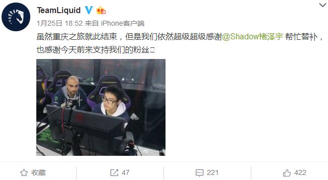 Shadow赛后微博：止步八强我非常难过