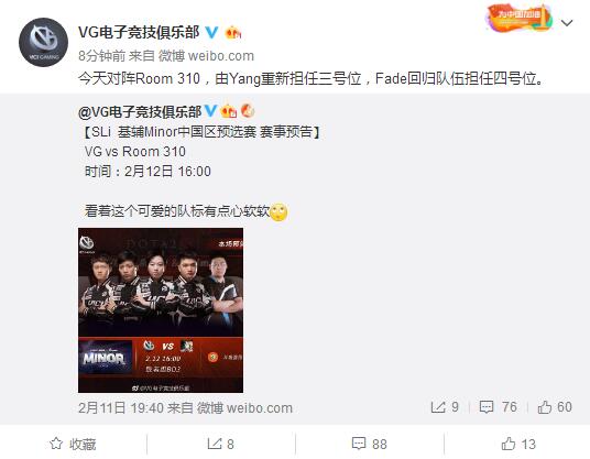 VG公告：Yang回归三号位 Fade重新归队