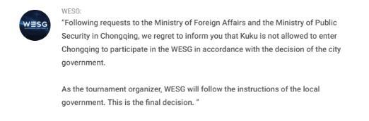 Kuku被重庆政府禁止参加WESG全球总决赛