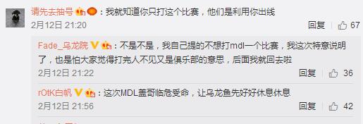 Fade微博：做人情义最重要 MDL将休息