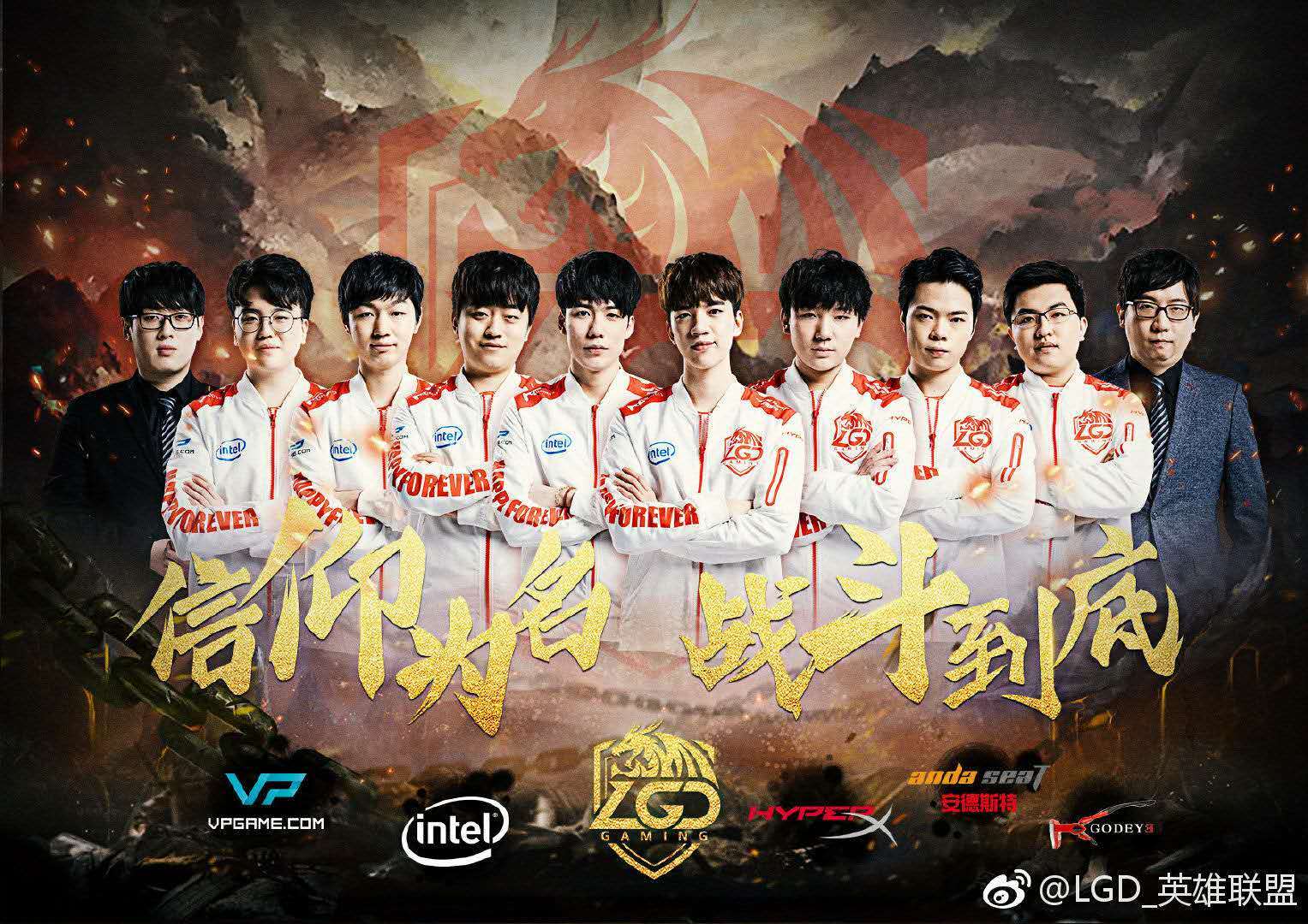 【致童道合】 IG vs LGD IG零封LGD，LGD恐难逃五连败噩运