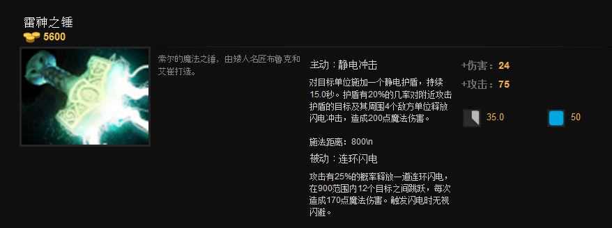 雷神之锤来自于此！DOTA2中的北欧神话