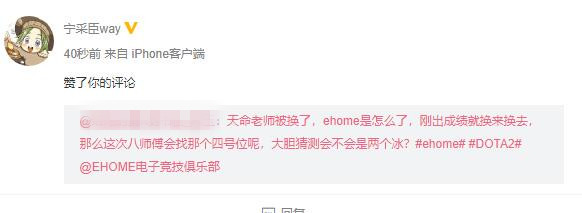 二冰:Xiao8让我去Ehome 到了又说打不成