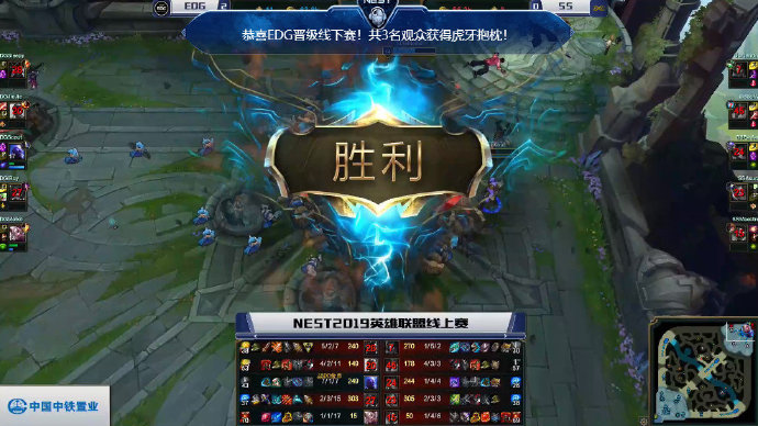 [战报] 洛霞齐聚 EDG 3:0战胜SS