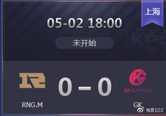 502赛事预测：伪季后赛第一战 RNG.M vs GK