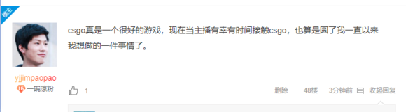 直播弹幕环境恶劣 主播YJJ将暂时停播CSGO
