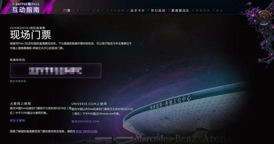 DOTAer手速惊人！TI9门票仅53秒售罄