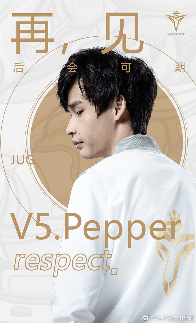 V5.Pepper 断开连接