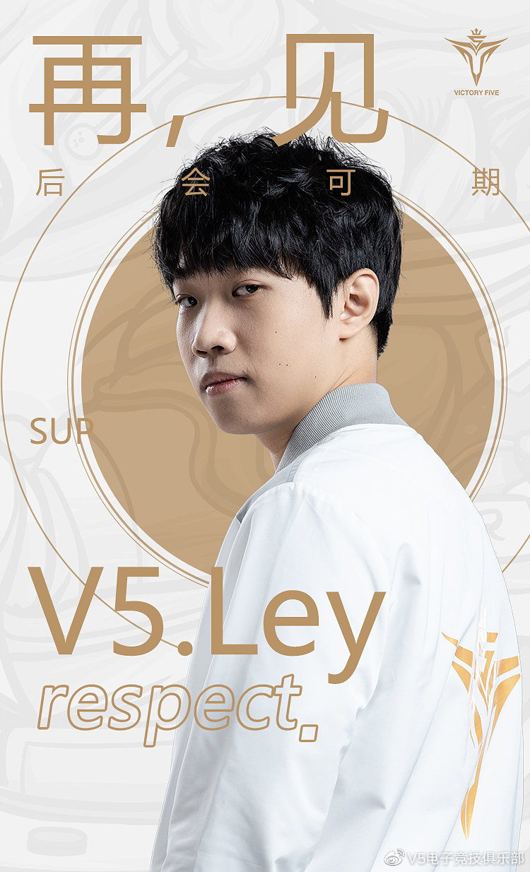 V5.Ley 断开连接