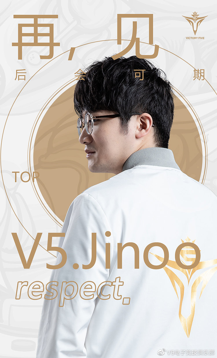 V5.Jinoo 断开连接