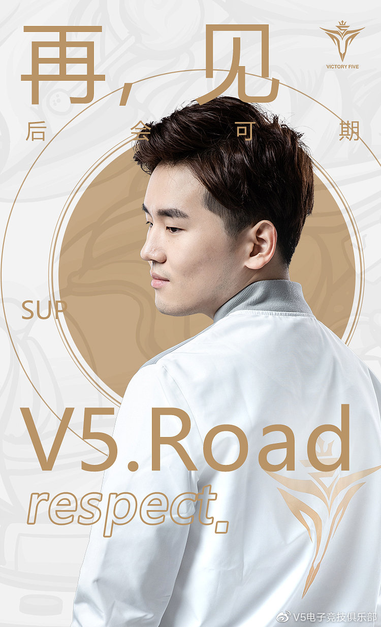 V5.Road 断开连接