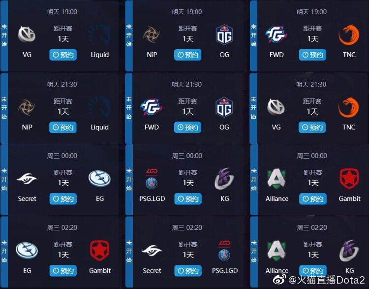 ESL One伯明翰赛程安排公布，明天19点正式开赛