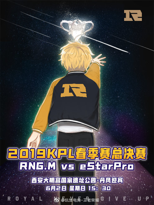 [赛前海报] RNG.M vs eStarPro 巅峰对决 新王加冕