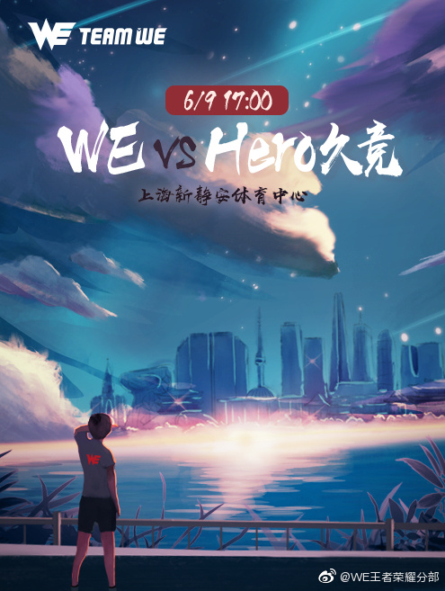 [赛前海报] Hero久竞 vs WE：眺望梦之所向 奋力前行