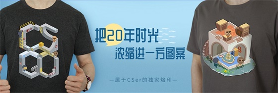 久等了，兄弟！CS 20周年官方纪念周边预售开启