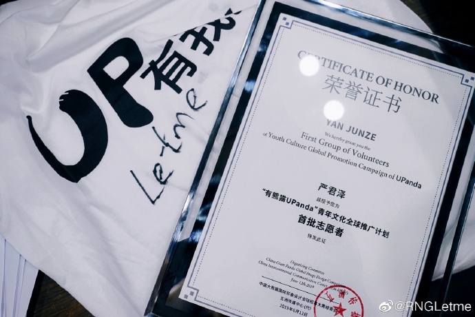 Letme成为“有熊猫UPanda”青年文化全球推广计划首批志愿者