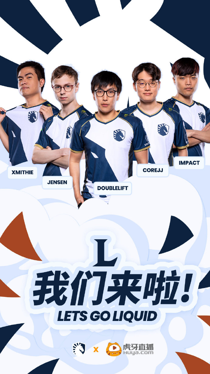 TeamLiquid与虎牙达成合作 将选手直播带到中国