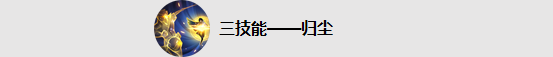 王者荣耀版本更新：新英雄星辰之子曜正式上线