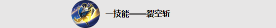 王者荣耀版本更新：新英雄星辰之子曜正式上线