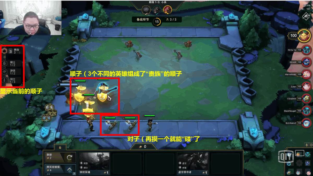 【玩加出品】10分钟LOL云顶之弈从新手入门到精通