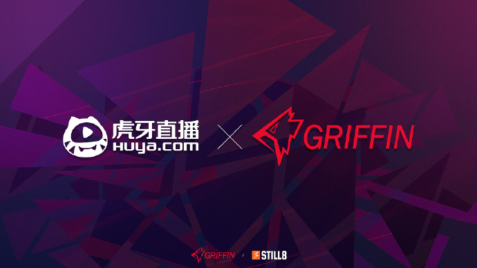 Griffin官宣：与虎牙签订直播协议