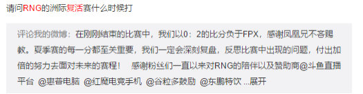 假粉丝叉出去，真粉丝不可能不知道复活赛9012年全球同步直播（玩笑）