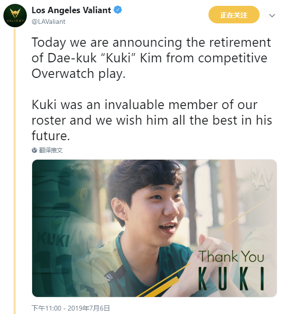 [OWL选手]英勇队Kuki宣布从《守望先锋》退役
