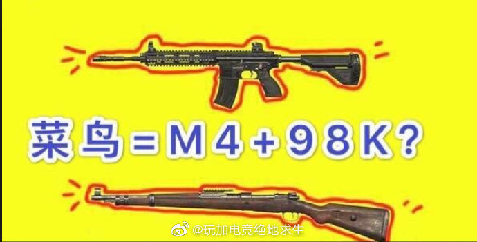 【今日话题】你最喜欢的武器组合是什么？