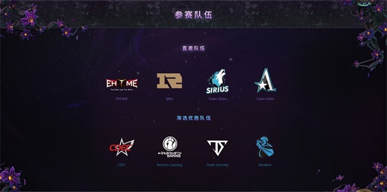 TI9中国区预选赛7月11日开赛，赛程对阵全公布