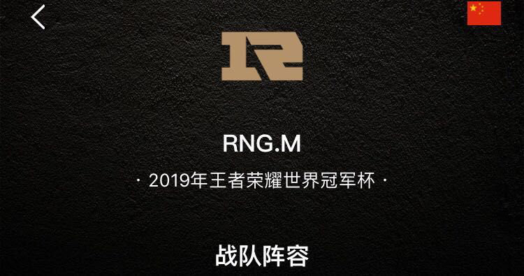 rw侠来势汹汹欲复仇rngm，rngm对rw侠全胜战绩恐怕不保