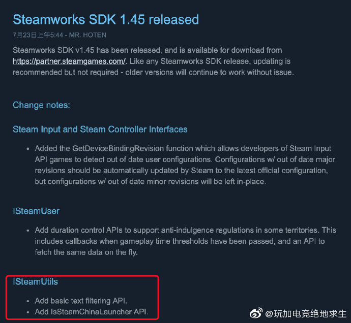 Steam客户端Beta测试文件中包含“Steam中国版启动器”