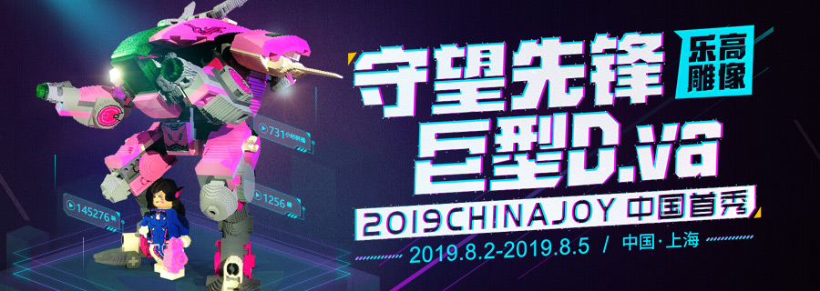 [OW活动]巨型D.VA乐高雕像中国首秀亮相ChinaJoy