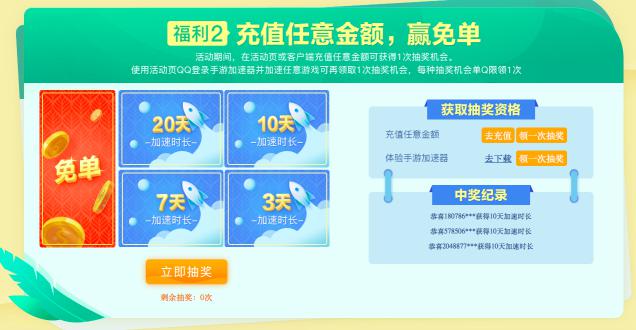 最后一盘快推到敌方水晶却忽然掉线！多亏了这个神器