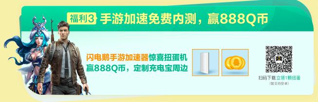 最后一盘快推到敌方水晶却忽然掉线！多亏了这个神器